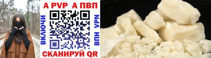 Alpha PVP Соль Буинск