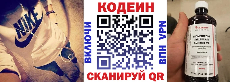 blacksprut ONION  Буинск  Codein Purple Drank  закладки 
