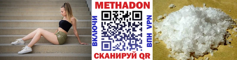 МЕТАДОН белоснежный  OMG онион  Буинск 