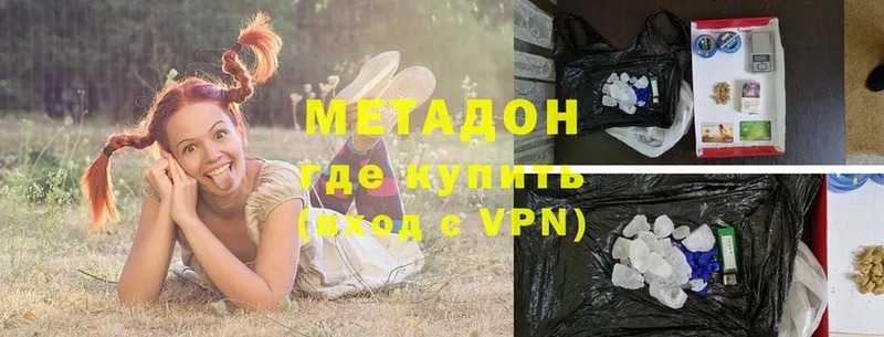 магазин    Буинск  Метадон methadone 