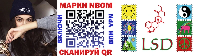 Марки NBOMe 1,5мг Буинск